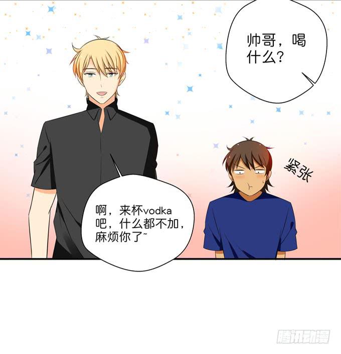 酒吧赴约（三）-第67话