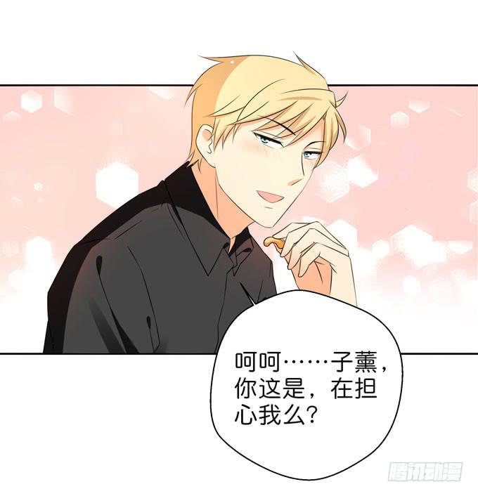 酒吧赴约（三）-第67话