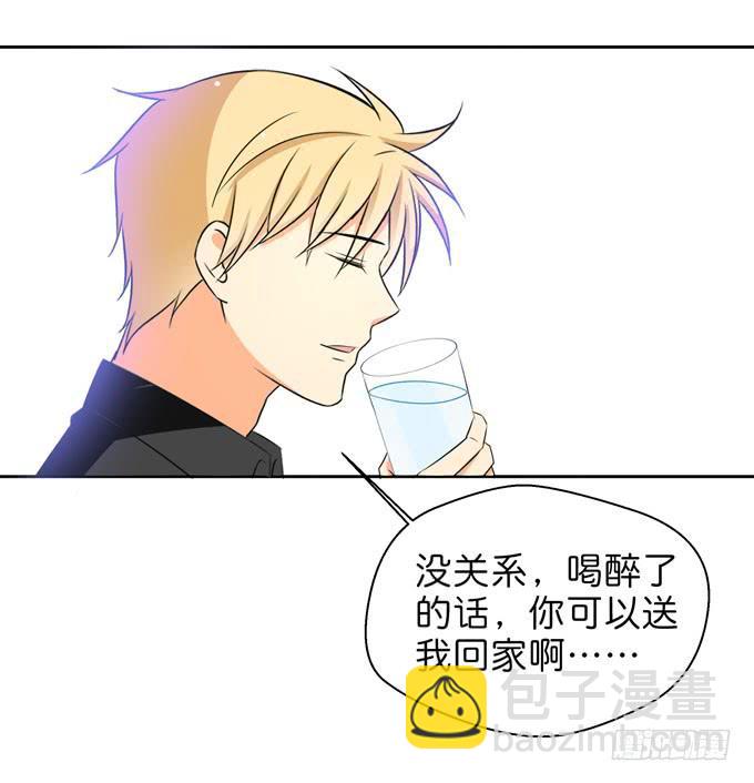 酒吧赴约（三）-第67话