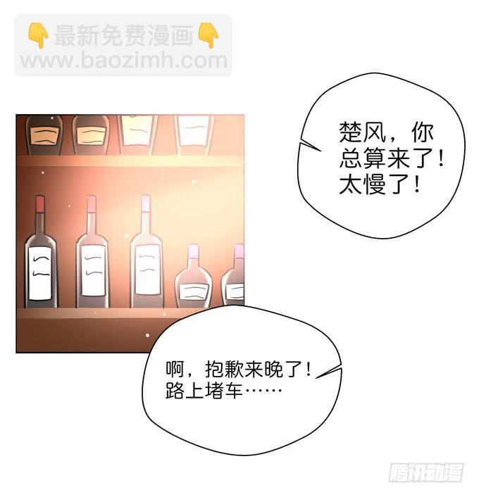 酒吧赴约（三）-第67话