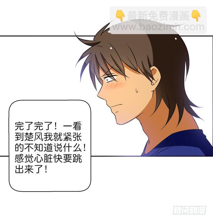 酒吧赴约（三）-第67话