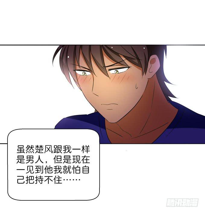 酒吧赴约（三）-第67话