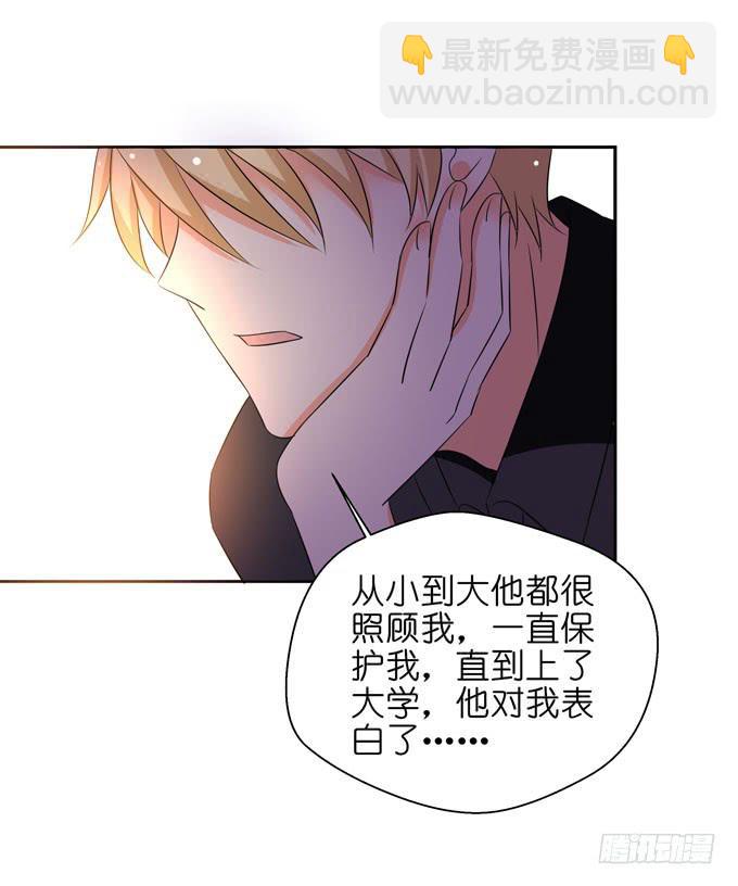 替代品？！-第69话