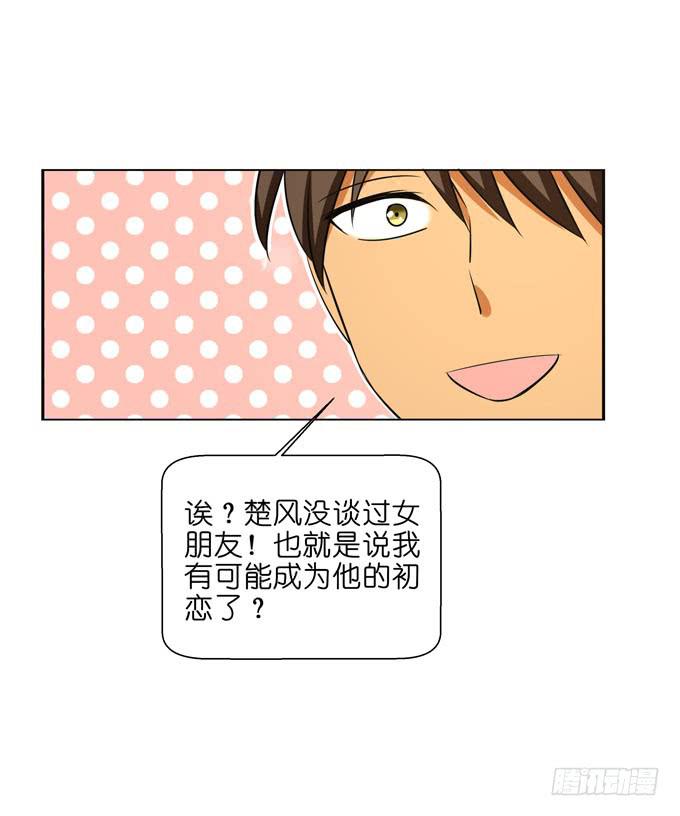 替代品？！-第69话