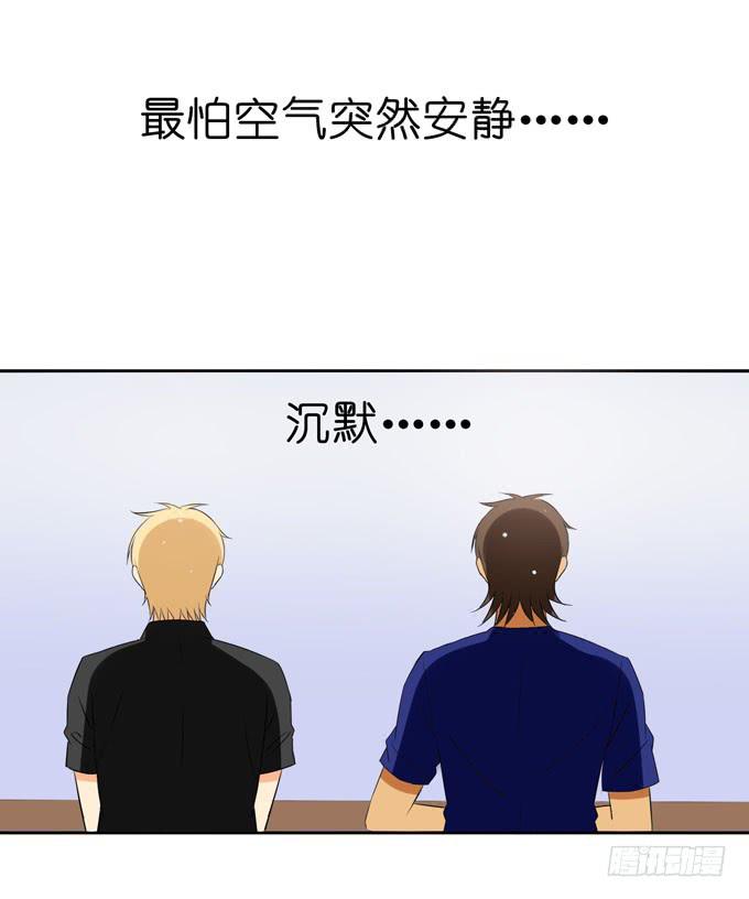 替代品？！-第69话