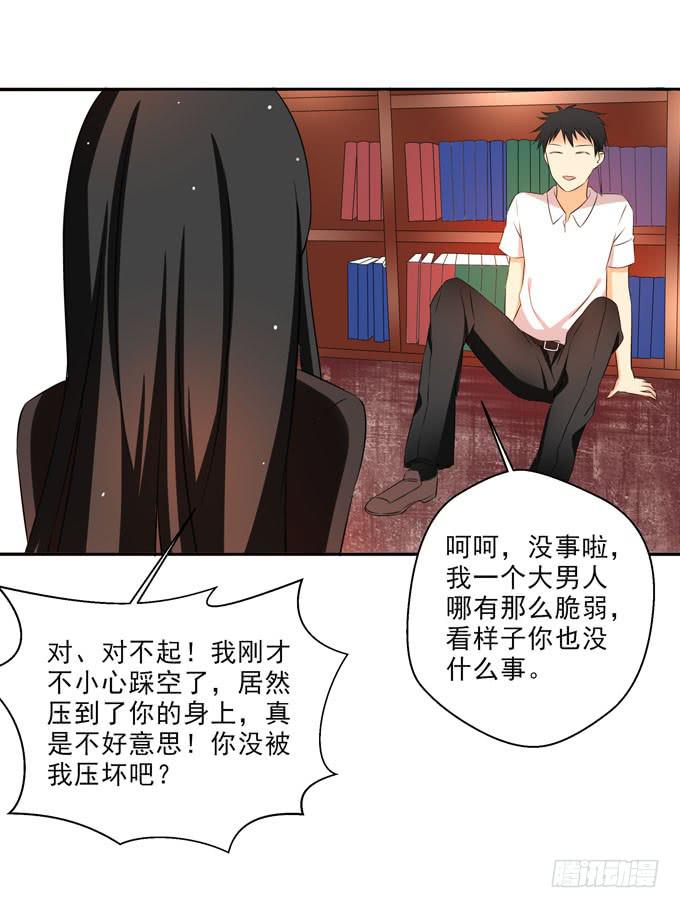 终于找到你！-第71话