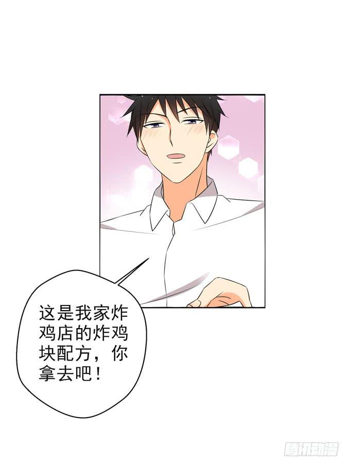 终于找到你！-第71话