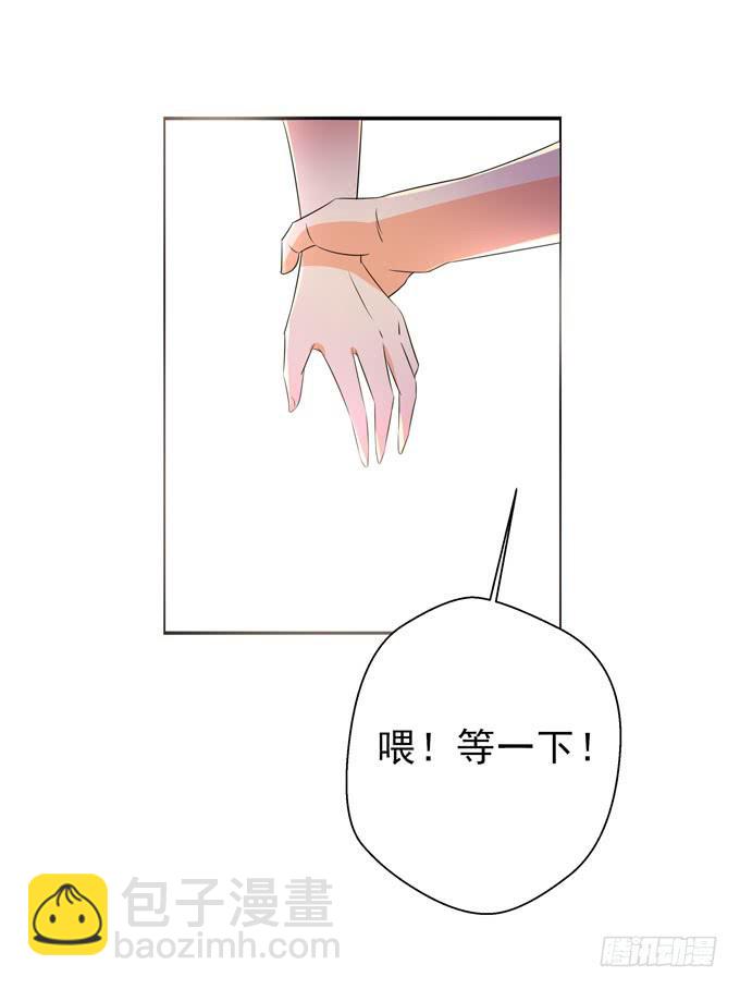 终于找到你！-第71话