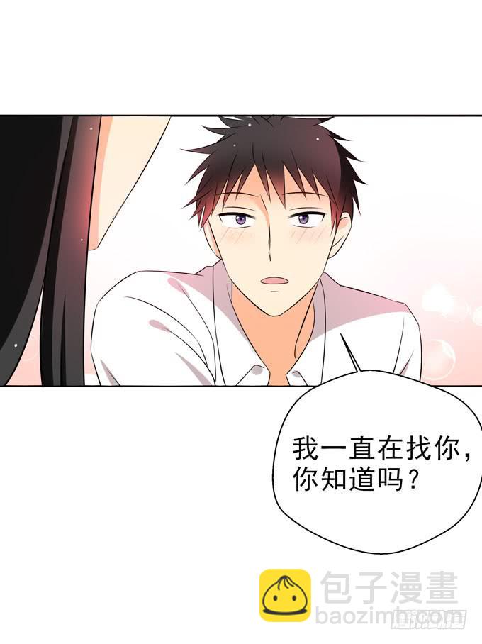 终于找到你！-第71话