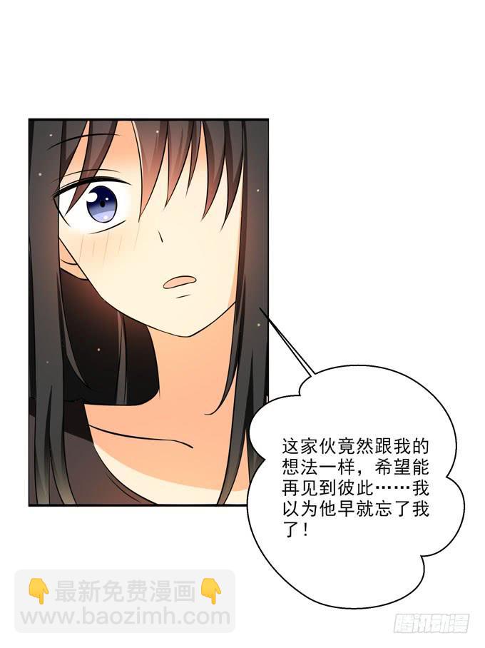 终于找到你！-第71话