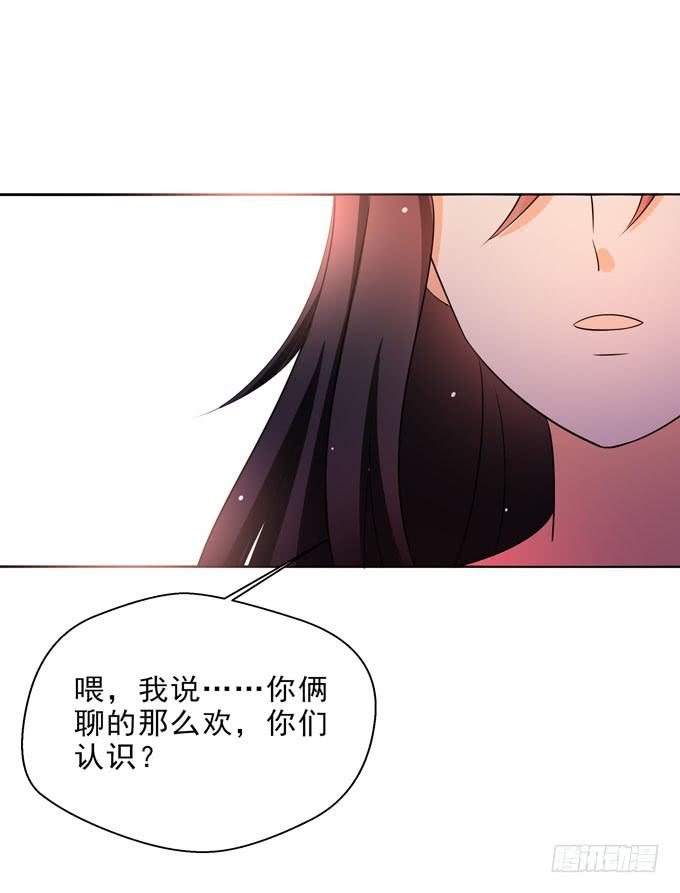 她好可爱-第73话