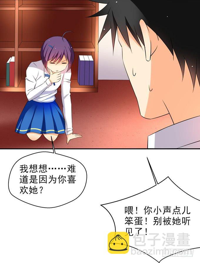 她好可爱-第73话