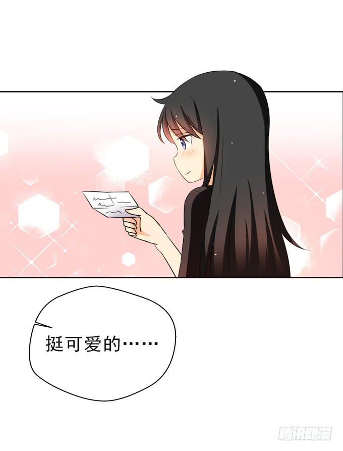 她好可爱-第73话