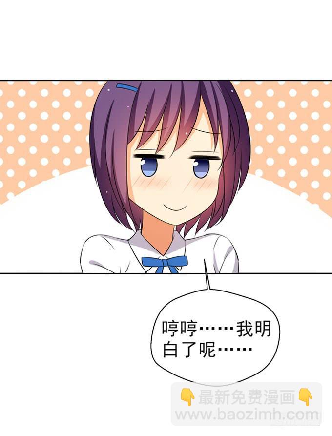 她好可爱-第73话