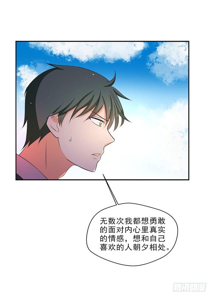 不可触及的幸福-第77话