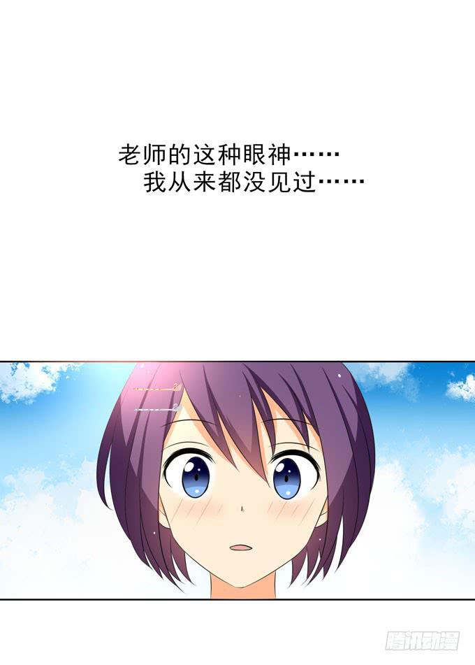 不可触及的幸福-第77话