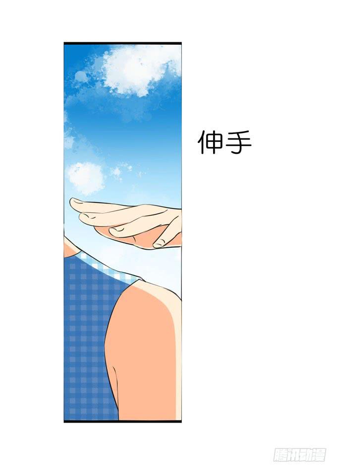 不可触及的幸福-第77话