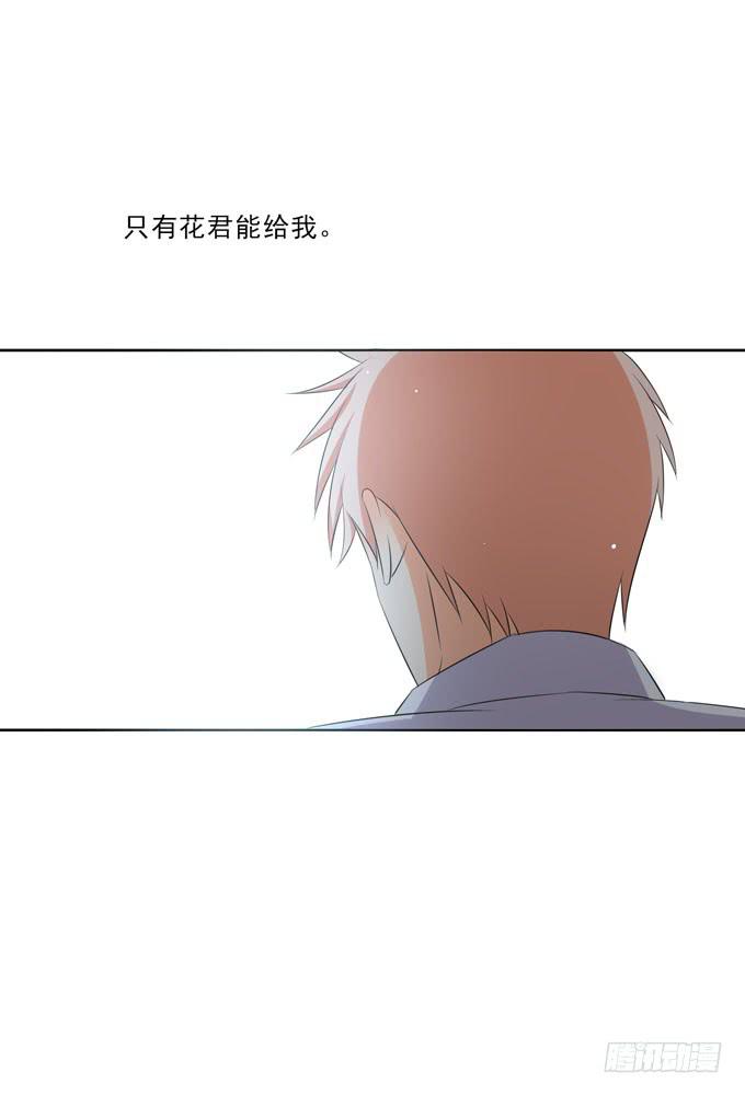 你给的温暖-第79话