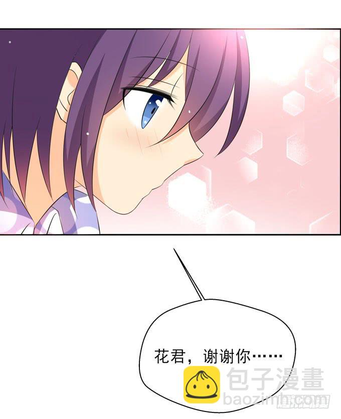 你给的温暖-第79话