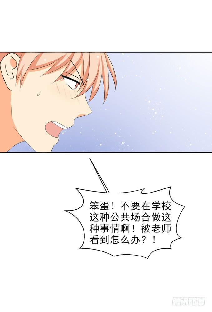 因为我喜欢你！-第81话