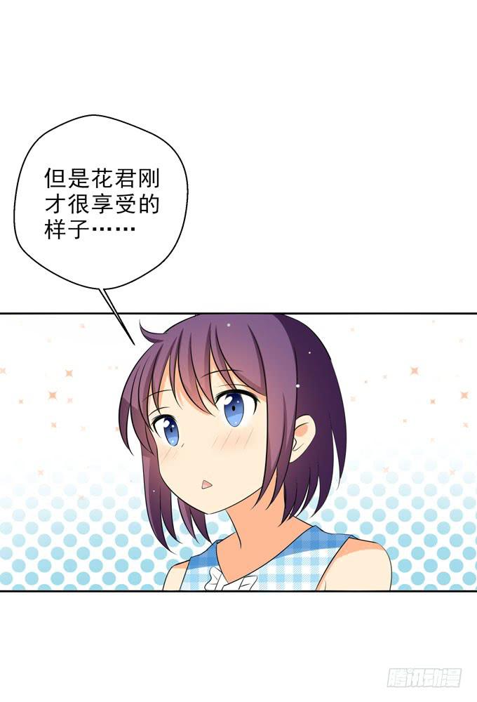 因为我喜欢你！-第81话