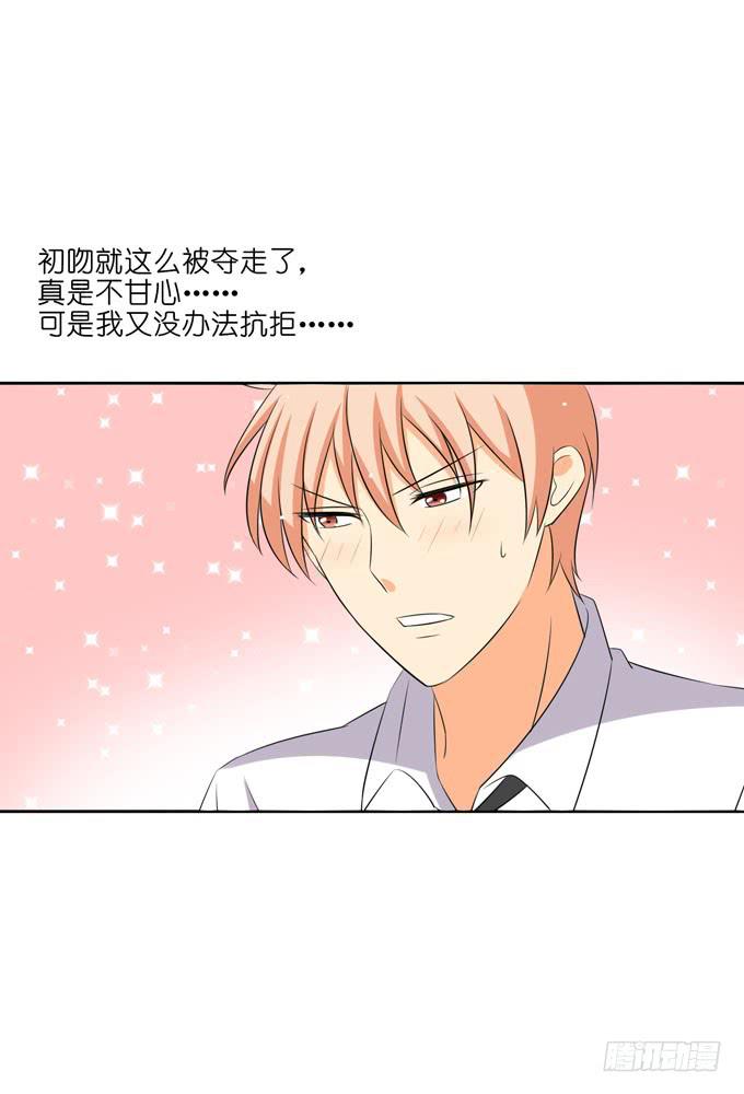 因为我喜欢你！-第81话