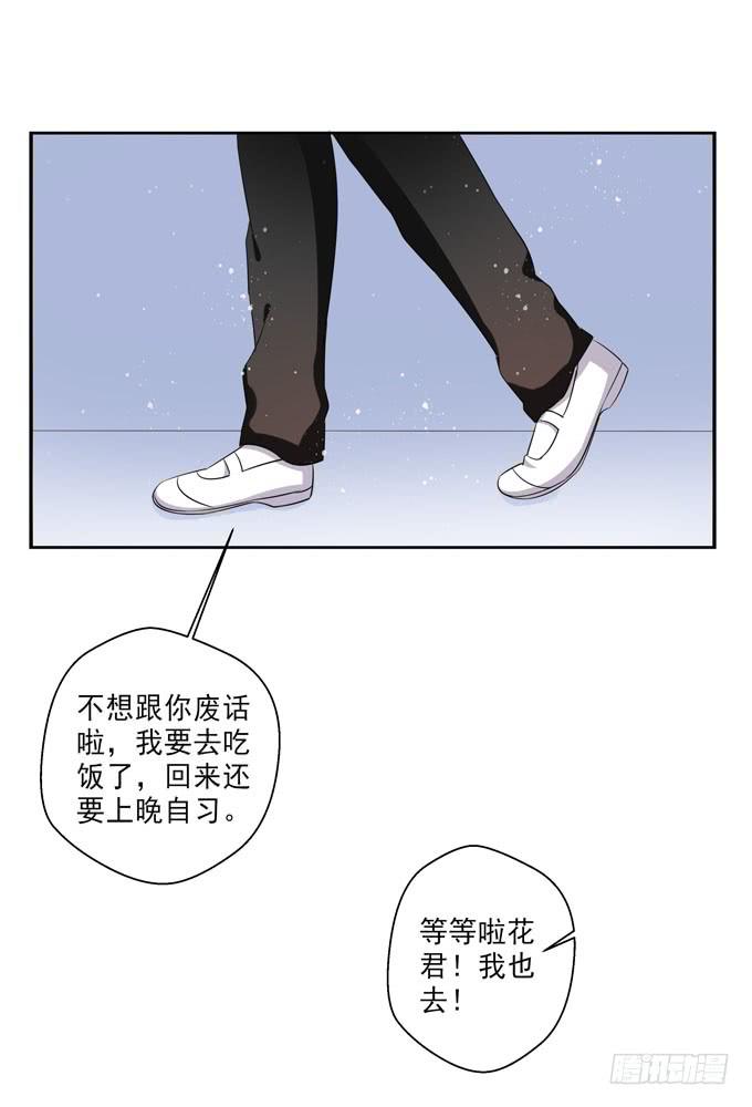 因为我喜欢你！-第81话