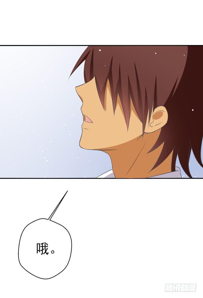 你还是男人么？！-第85话