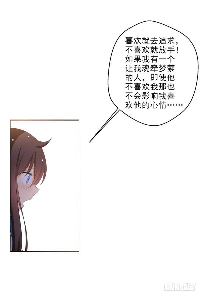 你还是男人么？！-第85话