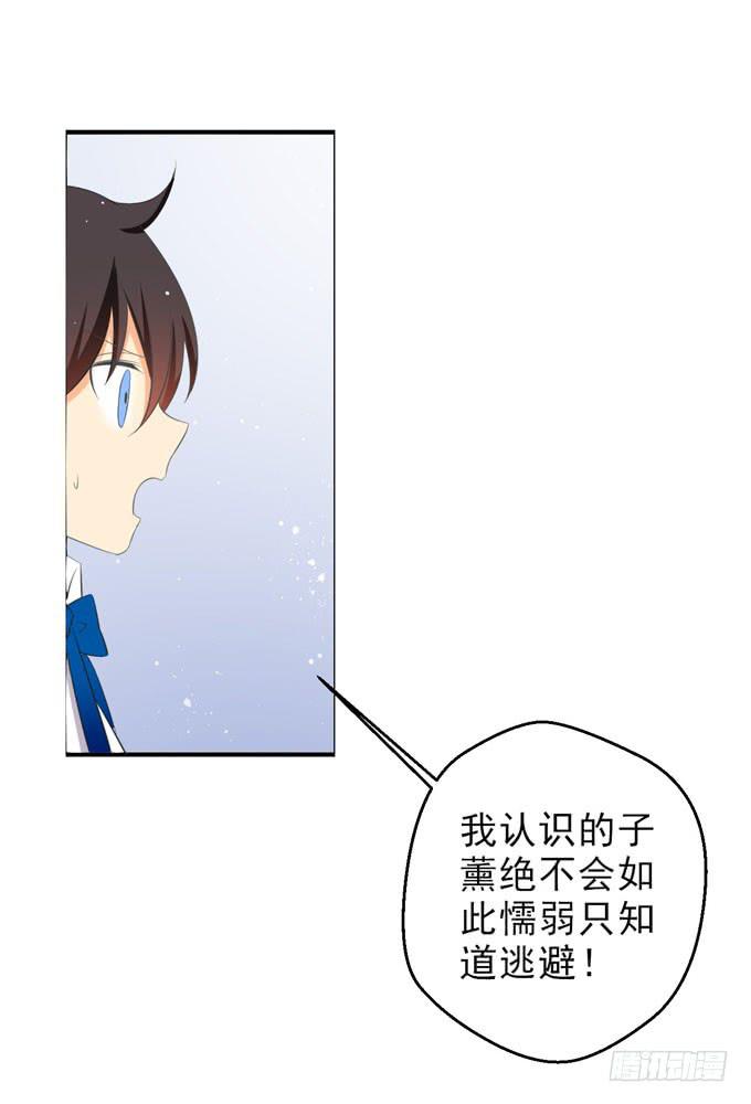 你还是男人么？！-第85话