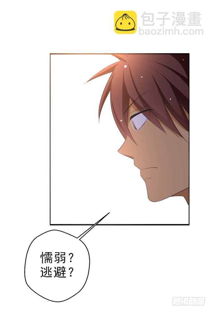 你还是男人么？！-第85话