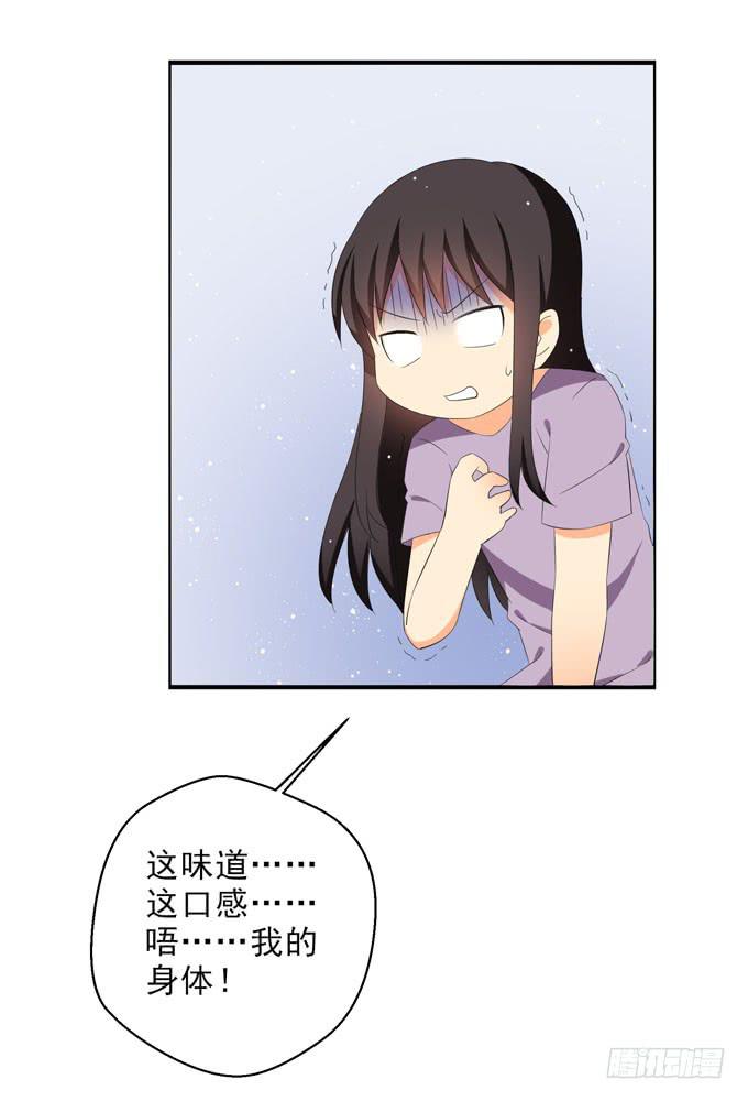 这就是被关心的感觉么？-第87话