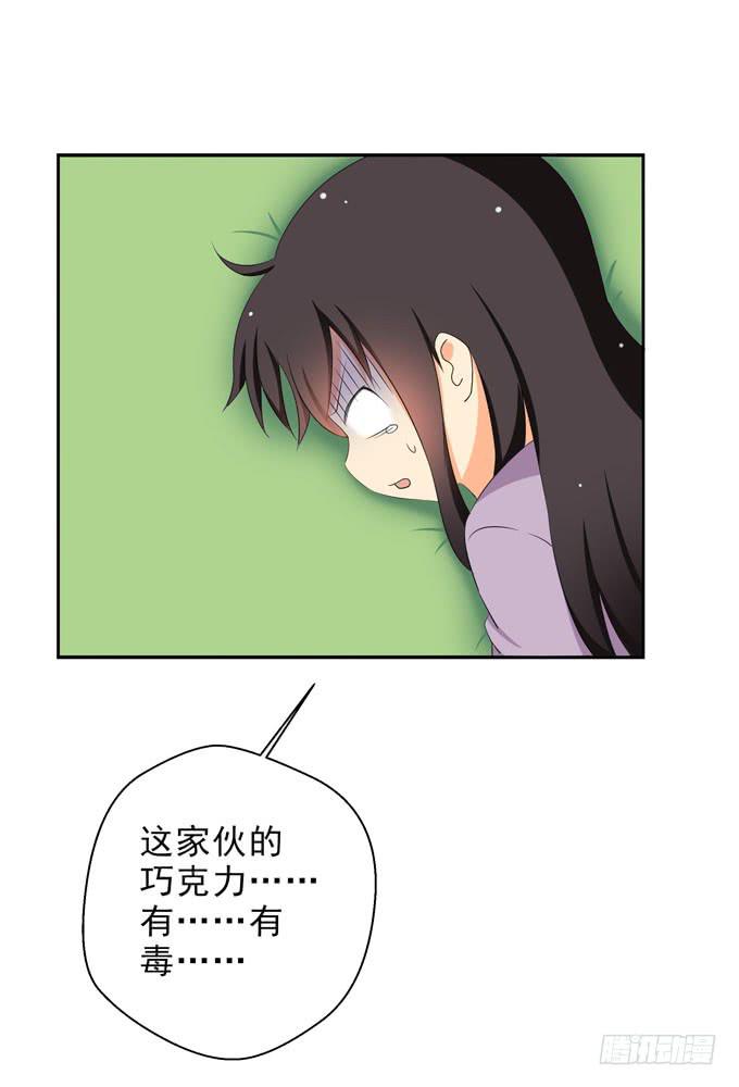 这就是被关心的感觉么？-第87话