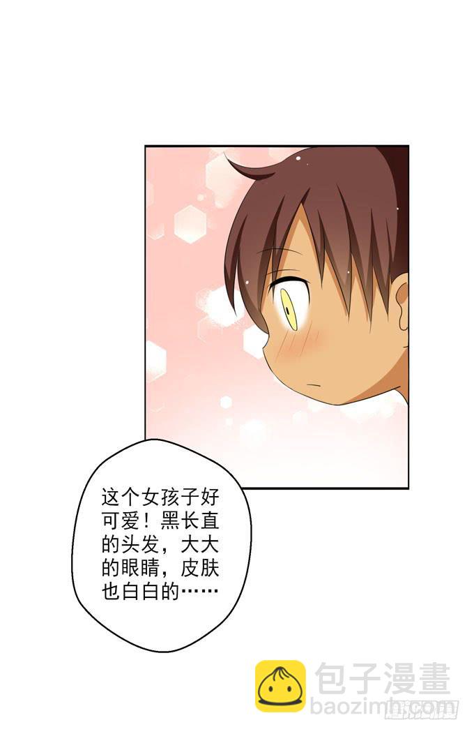 这就是被关心的感觉么？-第87话