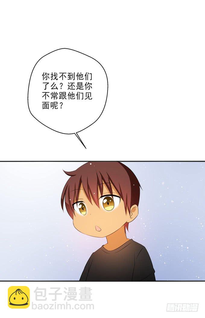 这就是被关心的感觉么？-第87话