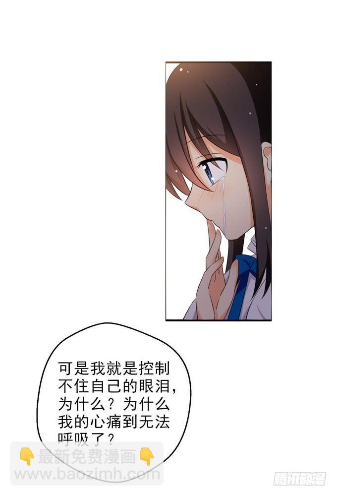 心痛到无法呼吸-第89话