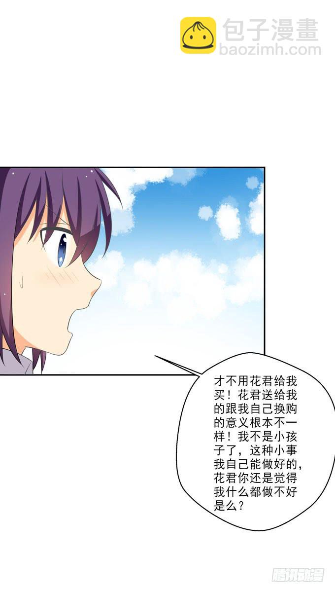 难道我什么都做不好么？-第91话