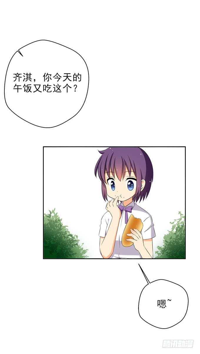 难道我什么都做不好么？-第91话