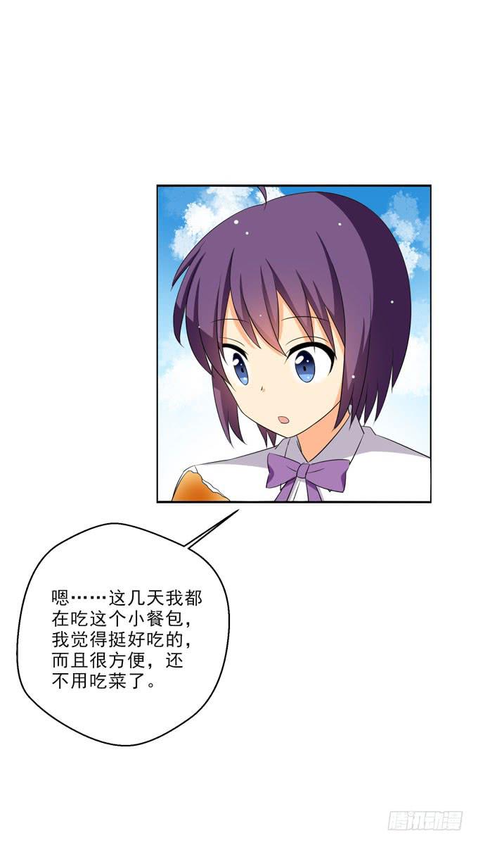 难道我什么都做不好么？-第91话