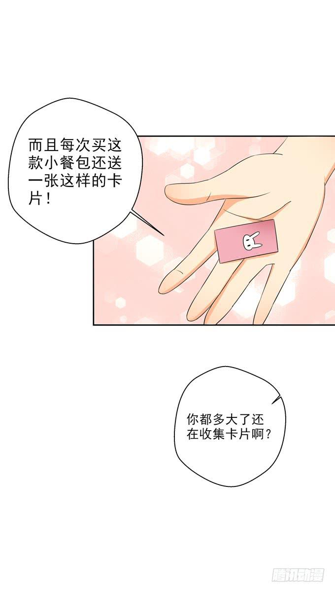 难道我什么都做不好么？-第91话