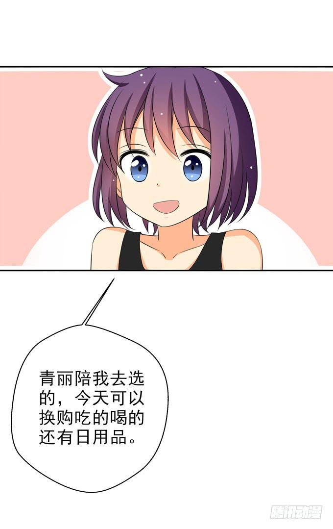 请跟青丽这个污女绝交！-第93话