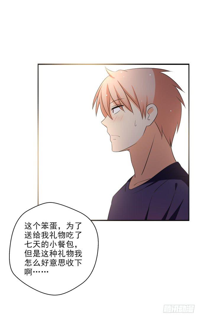 请跟青丽这个污女绝交！-第93话