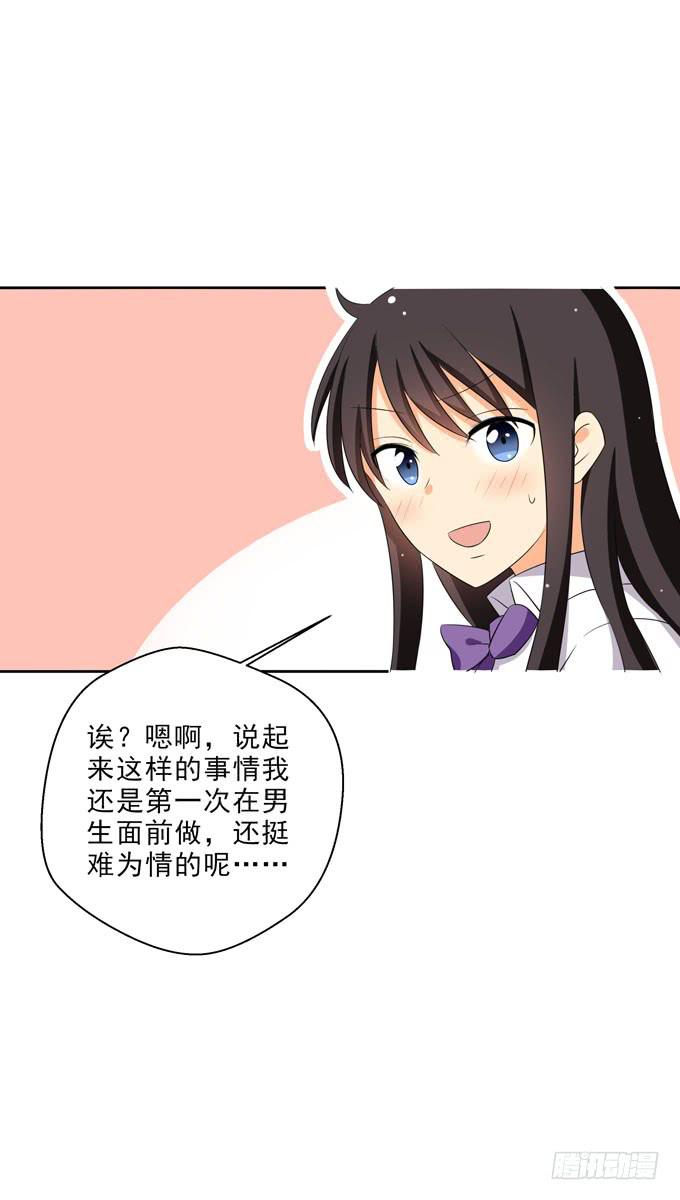 我觉得我们上辈子遇见过！-第95话