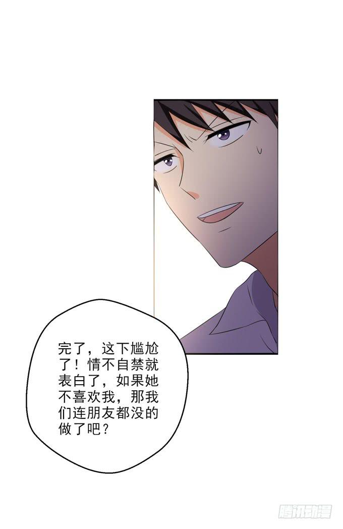 你醉了吧？-第97话