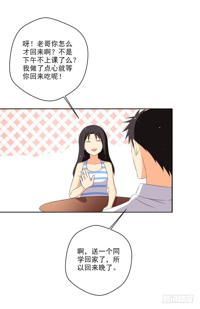 你醉了吧？-第97话