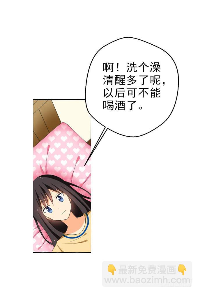 他貌似很关心你~-第99话