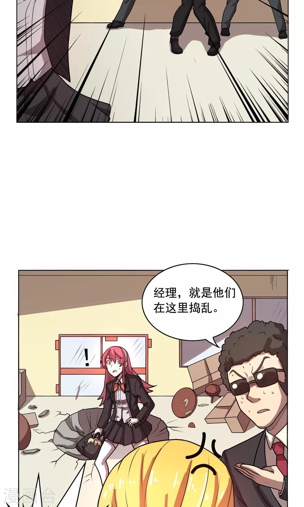 第10话 你是想再送我进去吧-第11话