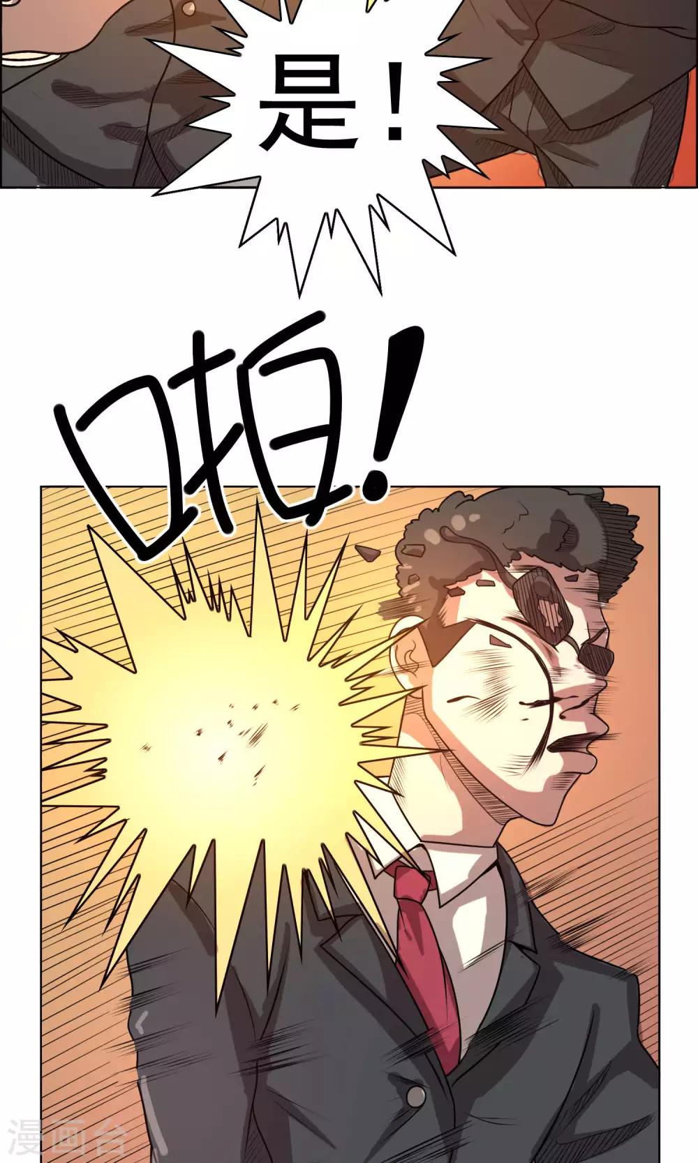 第10话 你是想再送我进去吧-第11话