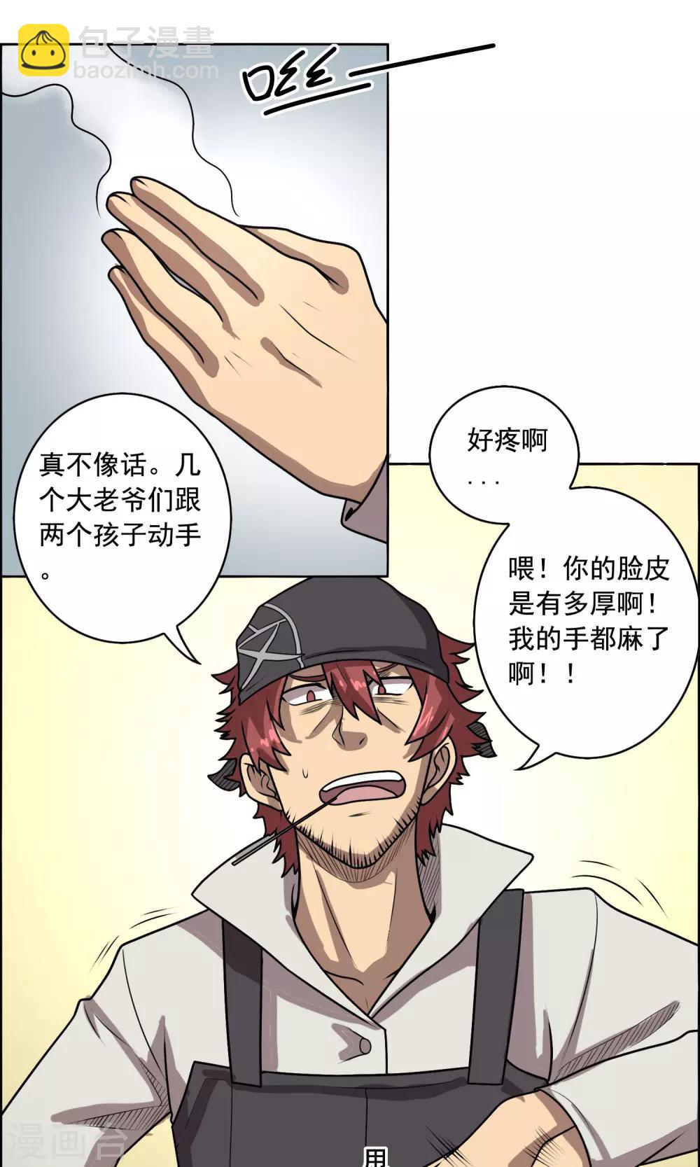 第10话 你是想再送我进去吧-第11话