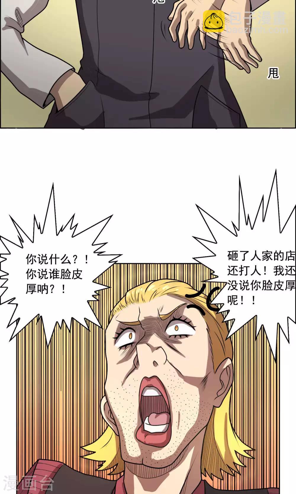 第10话 你是想再送我进去吧-第11话